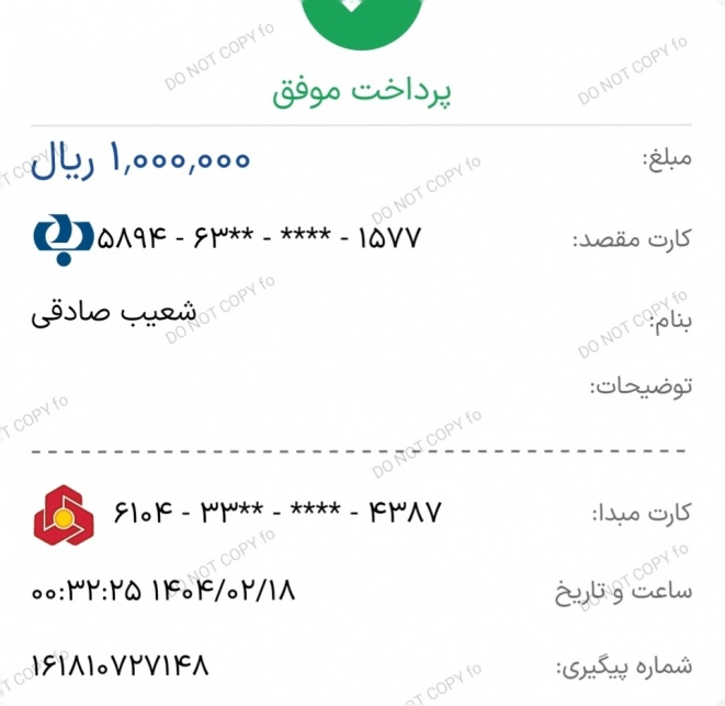 نام: IMG_20250508_235143.jpg نمایش: 5 اندازه: 69.6 کیلو بایت