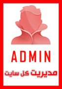 ADMIN آواتار ها