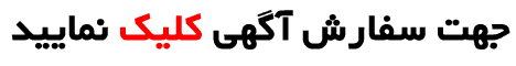 تبلیغات